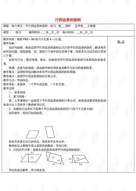 最新教案设计，提升教育质量的关键要素