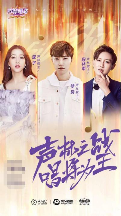 徐良最新歌曲引爆音乐风潮
