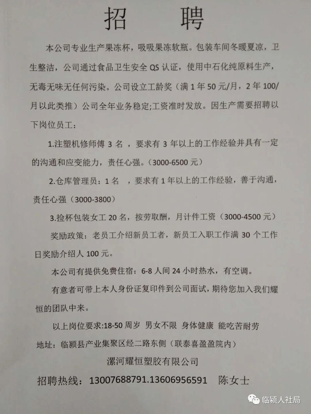 肥乡最新招聘讯息概览