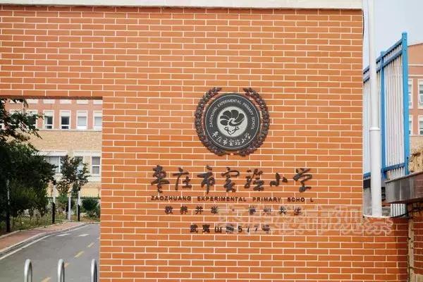 枣庄新城未来蓝图规划图揭晓，宏伟城市构想展望