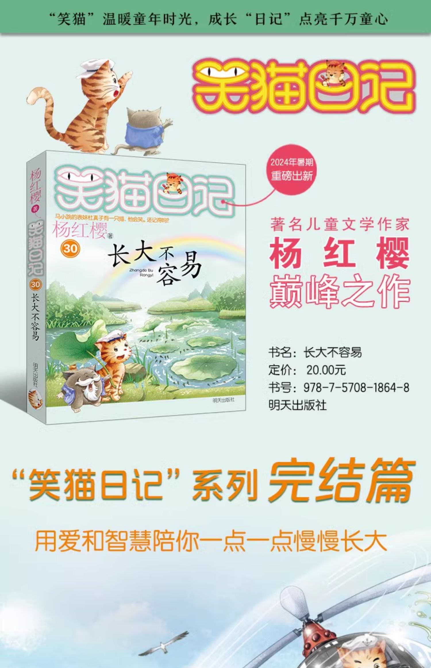 笑猫日记最新版，记录生活乐趣，传递快乐能量