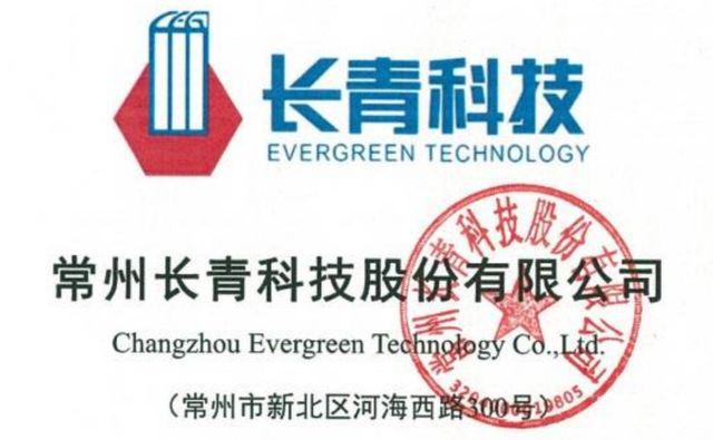 长青集团最新消息全面解读与分析