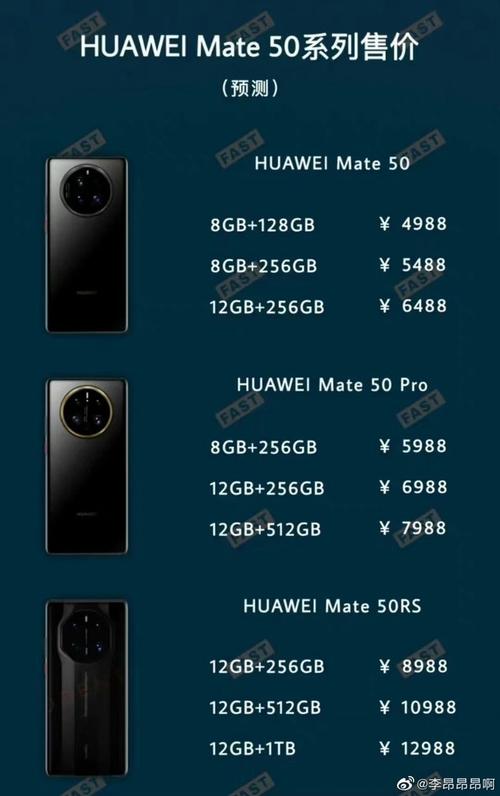 华为最新手机价格揭秘，究竟多少钱？