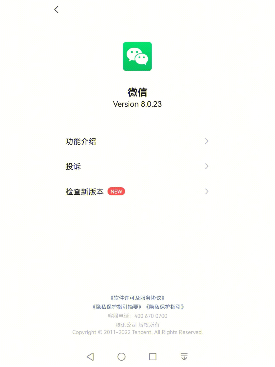 详细指南，如何下载微信最新版本