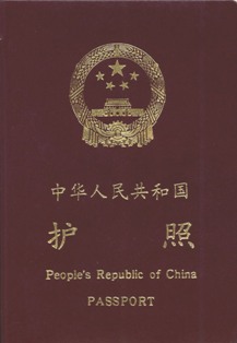 最新护照，开启未来之门的金钥匙