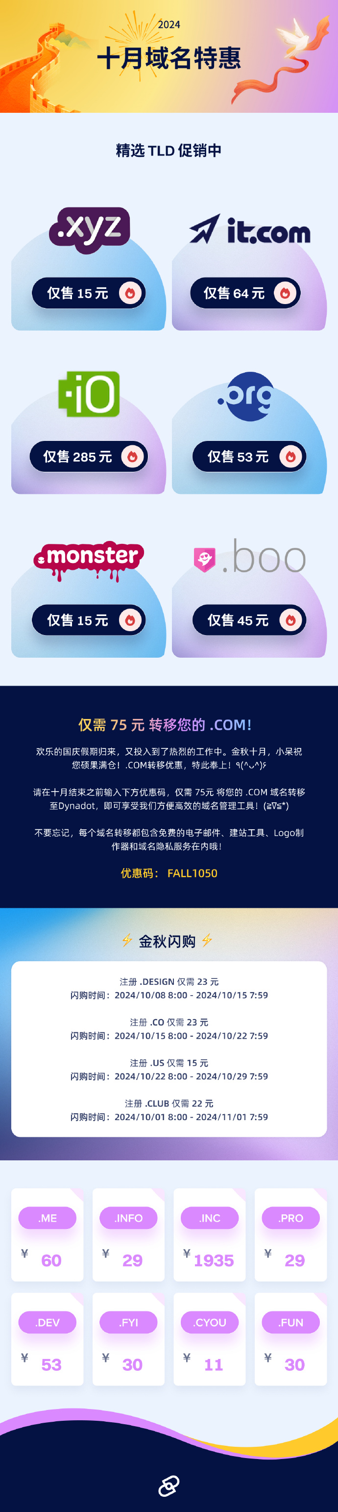 富玮艺
