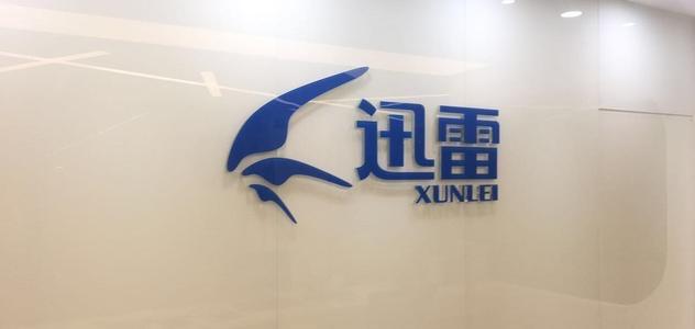 迅雷影音最新版，高速下载与极致观影体验