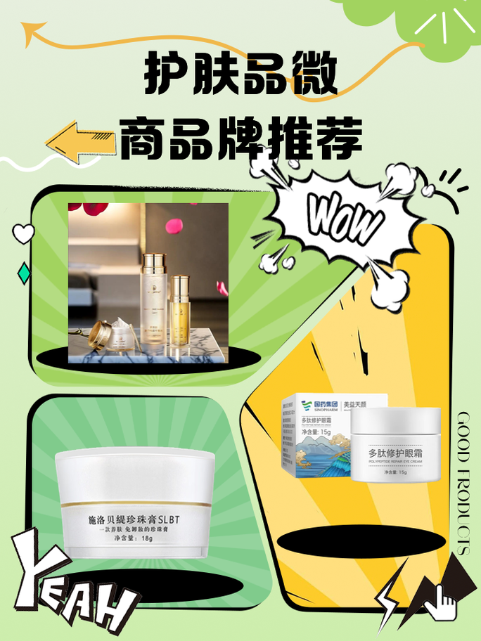 新时代微商产品探索，商机与未来趋势展望