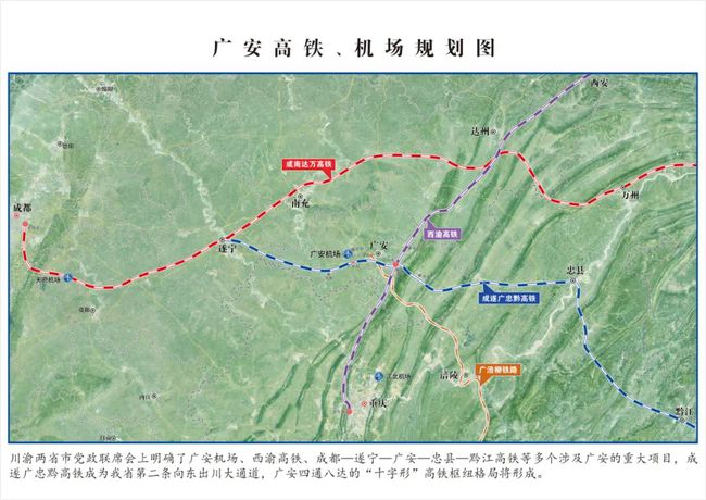 广安铁路最新规划，构建现代化交通运输体系新篇章