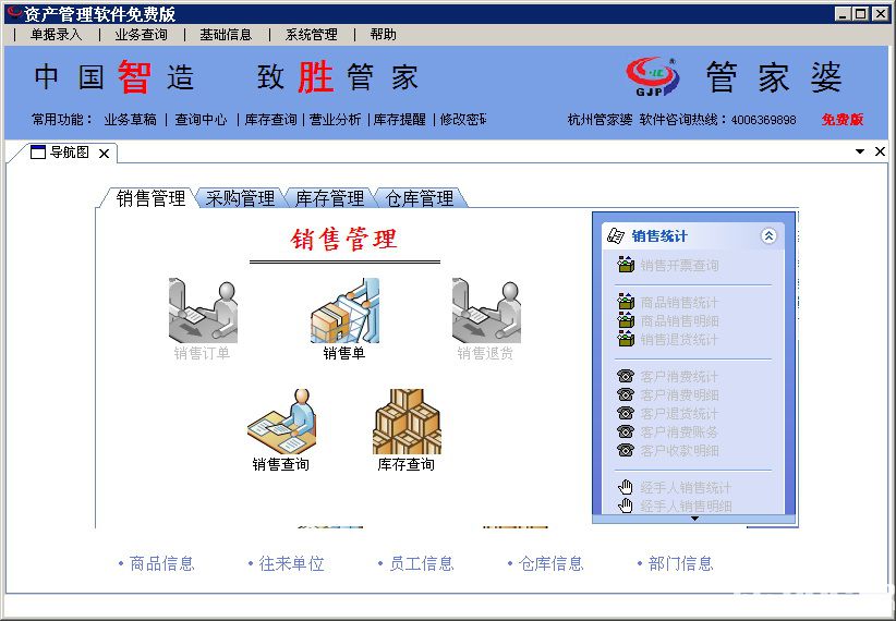 管家婆最新资料全面解析