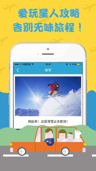 途游最新版，探索旅行新时代的首选之选