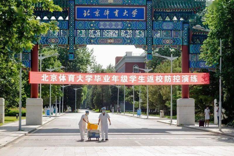 北体大迈向新的里程碑，最新消息一览