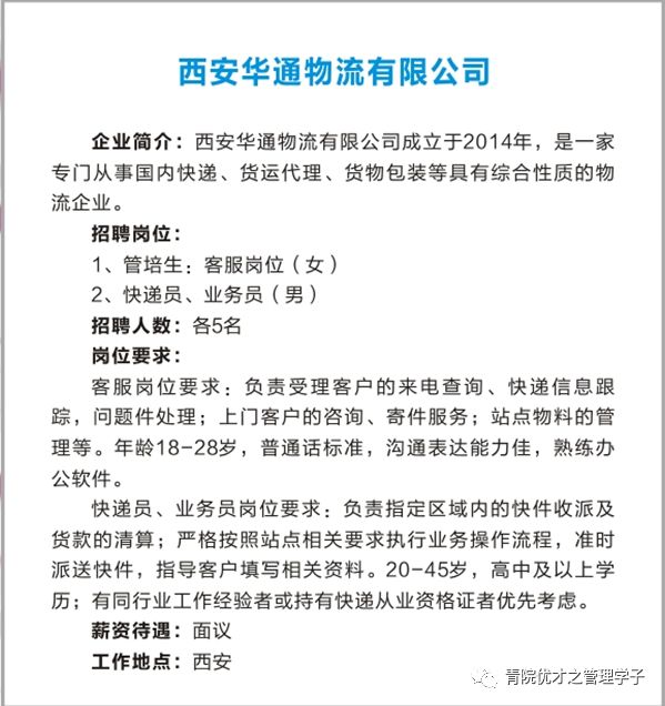 道路货物运输 第4页