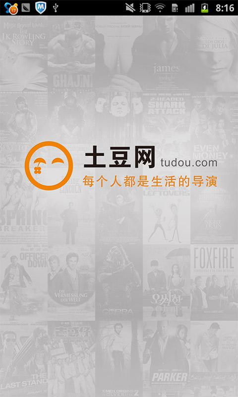 土豆网最新电影，引领在线观影新风潮