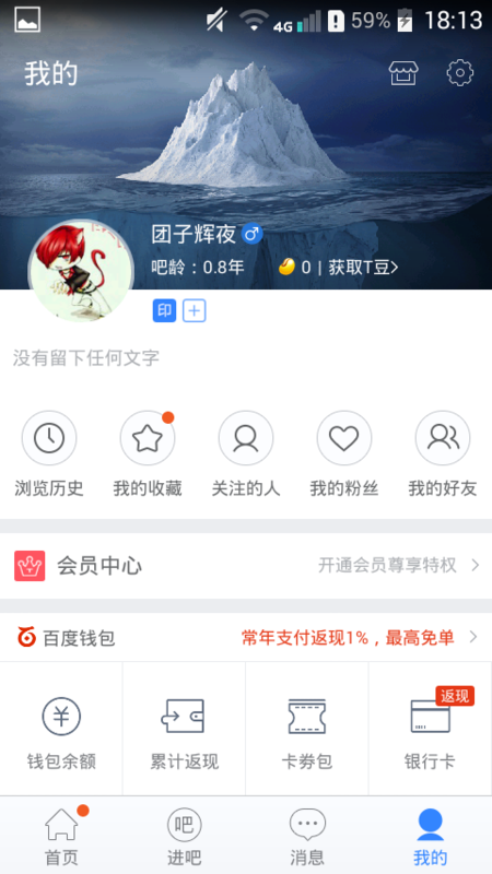 贴吧最新版，开启社交体验新纪元