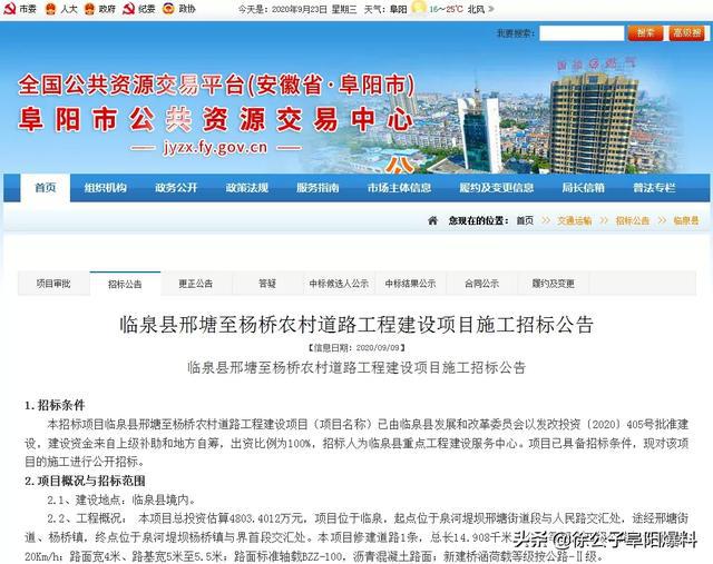 临泉最新发展动态全面解读，深度剖析发展与变化