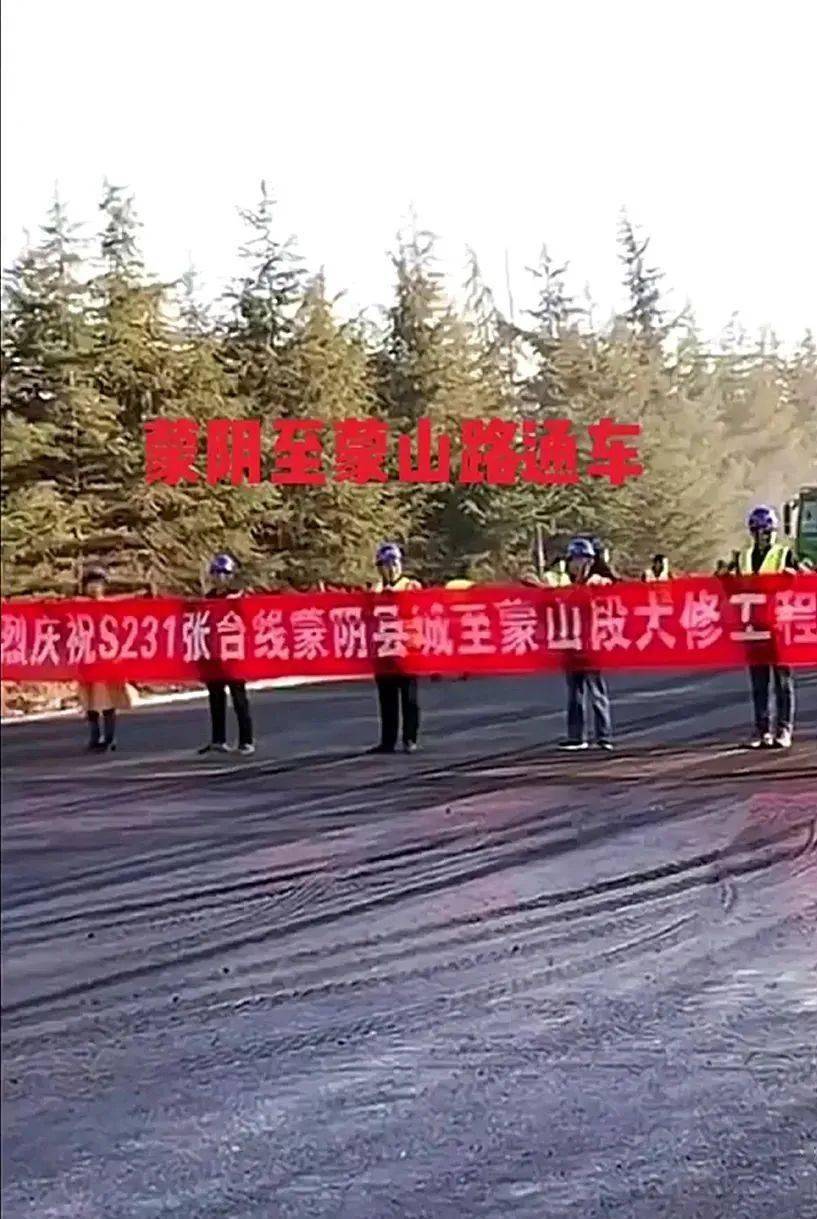 蒙阴吧最新消息，城市发展与民生改善动态观察报告